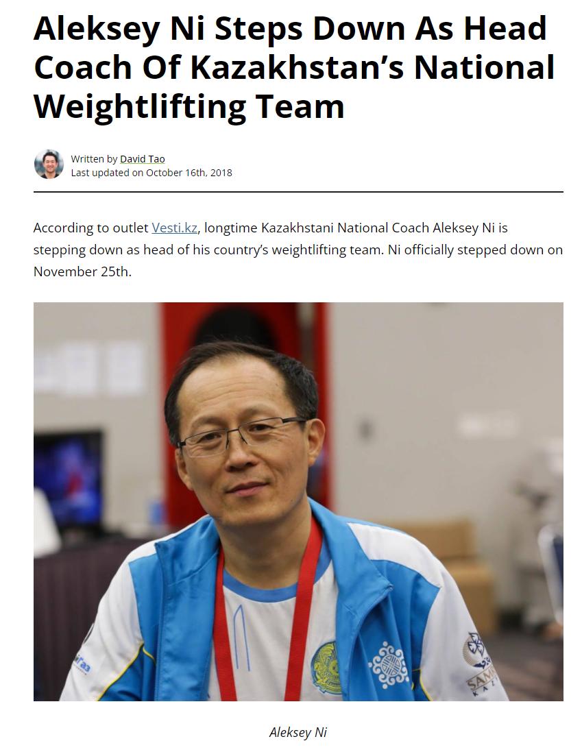 举重冠军进icu_中国举重队尿检不通过_举重冠军尿样复检