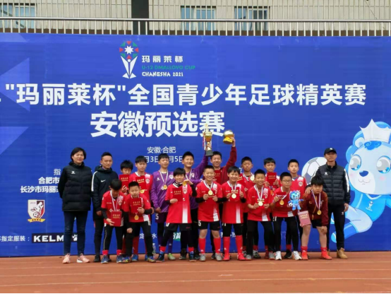 合肥市足球俱乐部排名_合肥市足球冠军是谁_合肥足球队