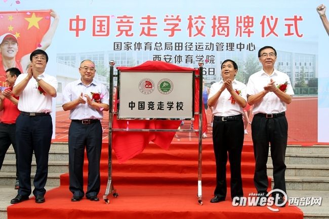 西安体院竞技体校招生简章_西安体育竞技体育学院怎么样_西安体育学院竞走冠军
