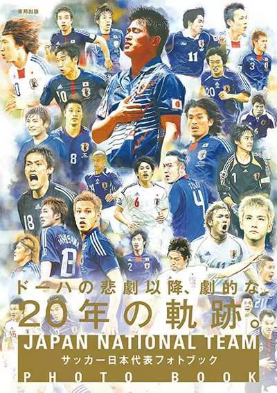 足球杯冠军拿日本可能世界杯吗_日本足球拿世界杯冠军可能不_日本足球夺冠