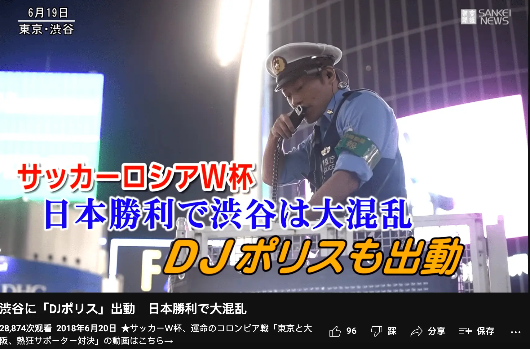 日本足球拿世界杯冠军可能不_日本足球夺冠_足球杯冠军拿日本可能世界杯吗
