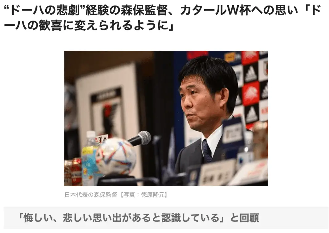 足球杯冠军拿日本可能世界杯吗_日本足球夺冠_日本足球拿世界杯冠军可能不