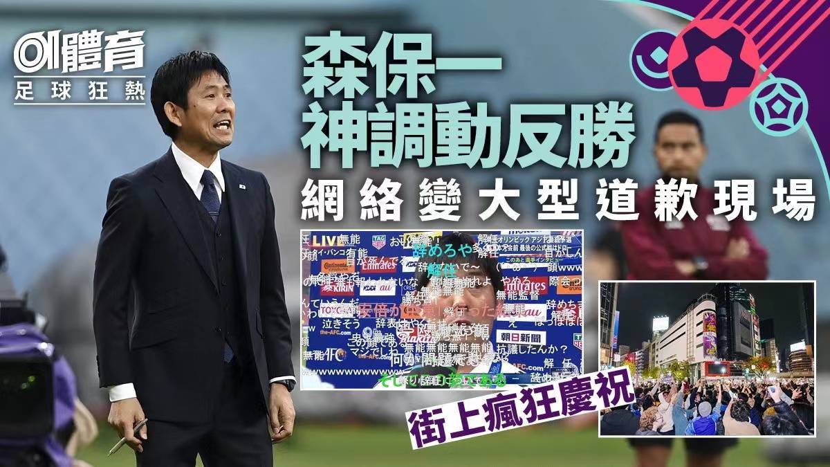 日本足球夺冠_日本足球拿世界杯冠军可能不_足球杯冠军拿日本可能世界杯吗