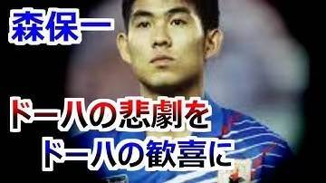 日本足球夺冠_日本足球拿世界杯冠军可能不_足球杯冠军拿日本可能世界杯吗