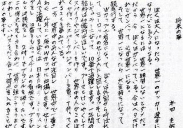 足球杯冠军拿日本可能世界杯吗_日本足球拿世界杯冠军可能不_日本足球联赛奖杯