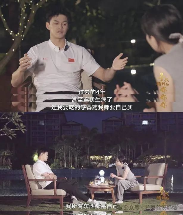孙杨各项游泳成绩_游泳冠军孙杨成长经历_孙杨游泳冠军