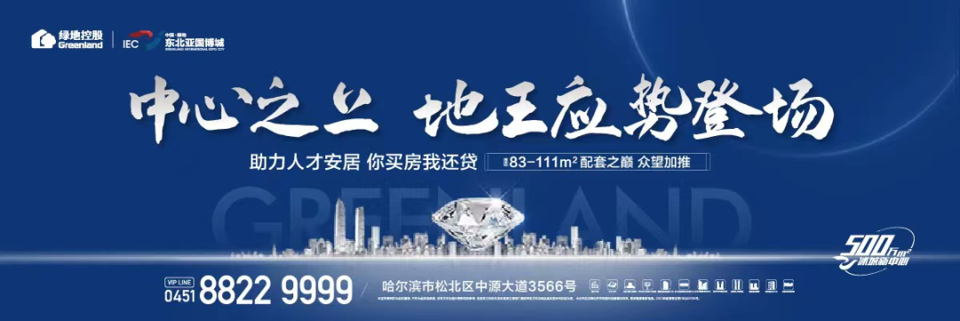 在哈尔滨生活的技巧_哈尔滨生活方式_哈尔滨生活馆