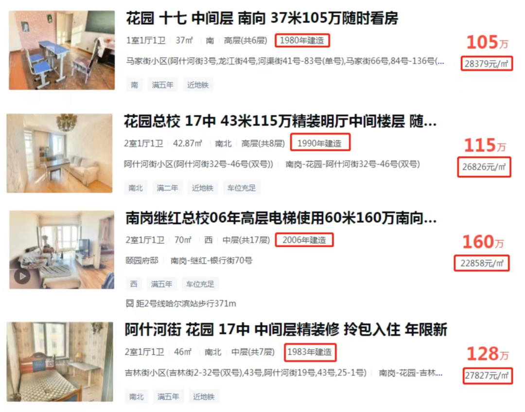 哈尔滨生活方式_哈尔滨生活馆_在哈尔滨生活的技巧